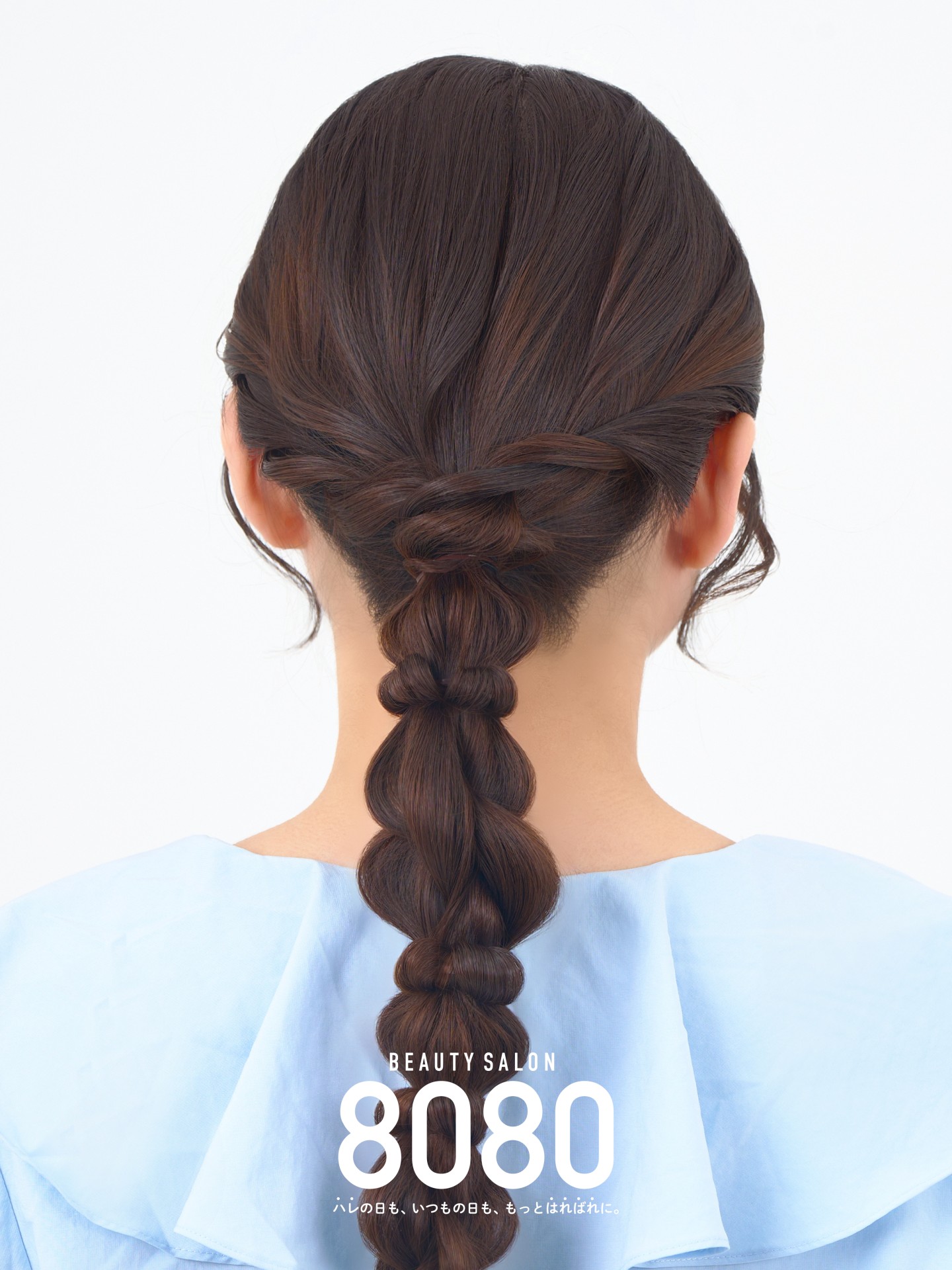 流行りヘアセット｜玉ねぎ編みおろし