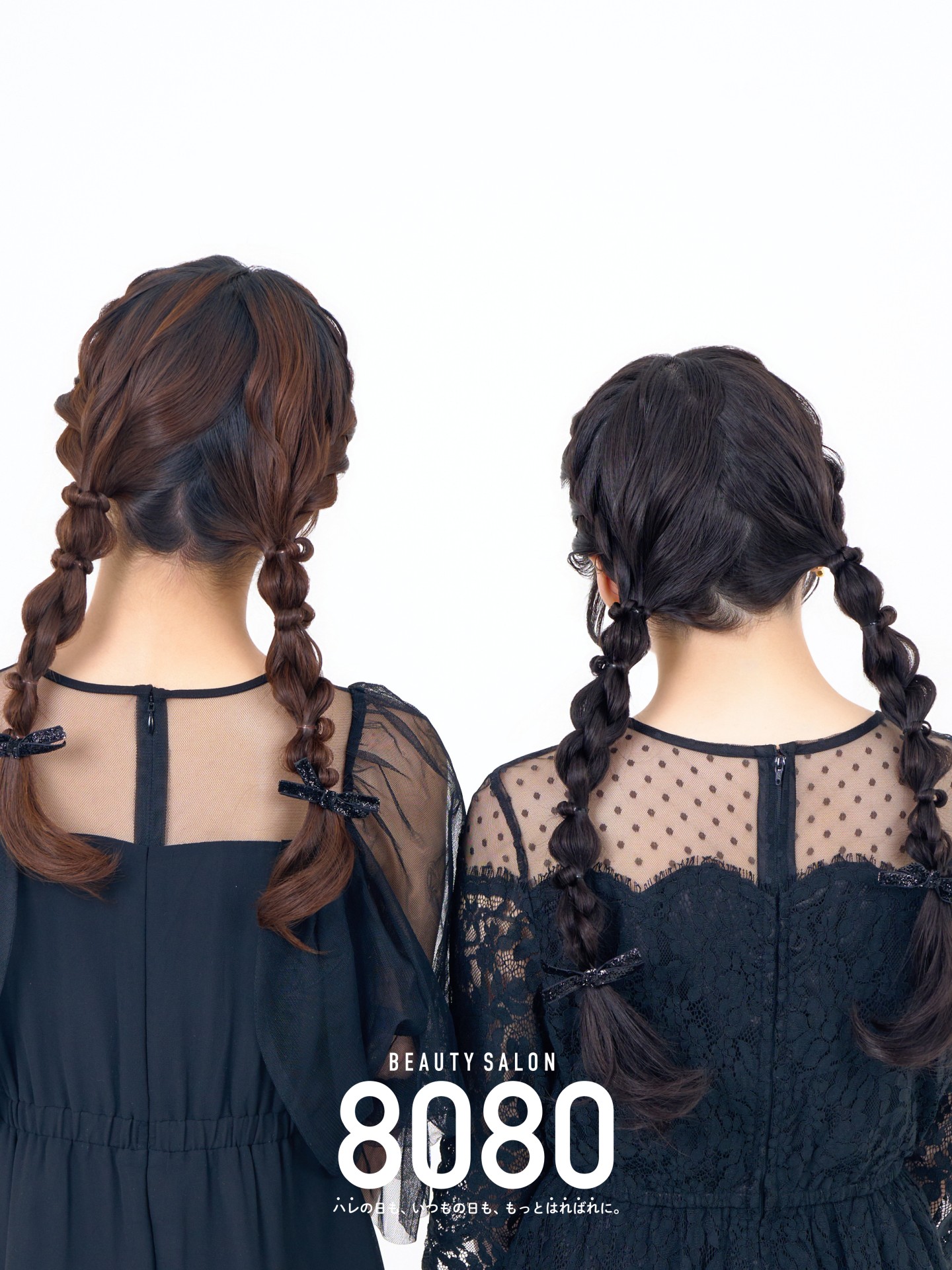双子ヘアセット｜編みおろしツイン