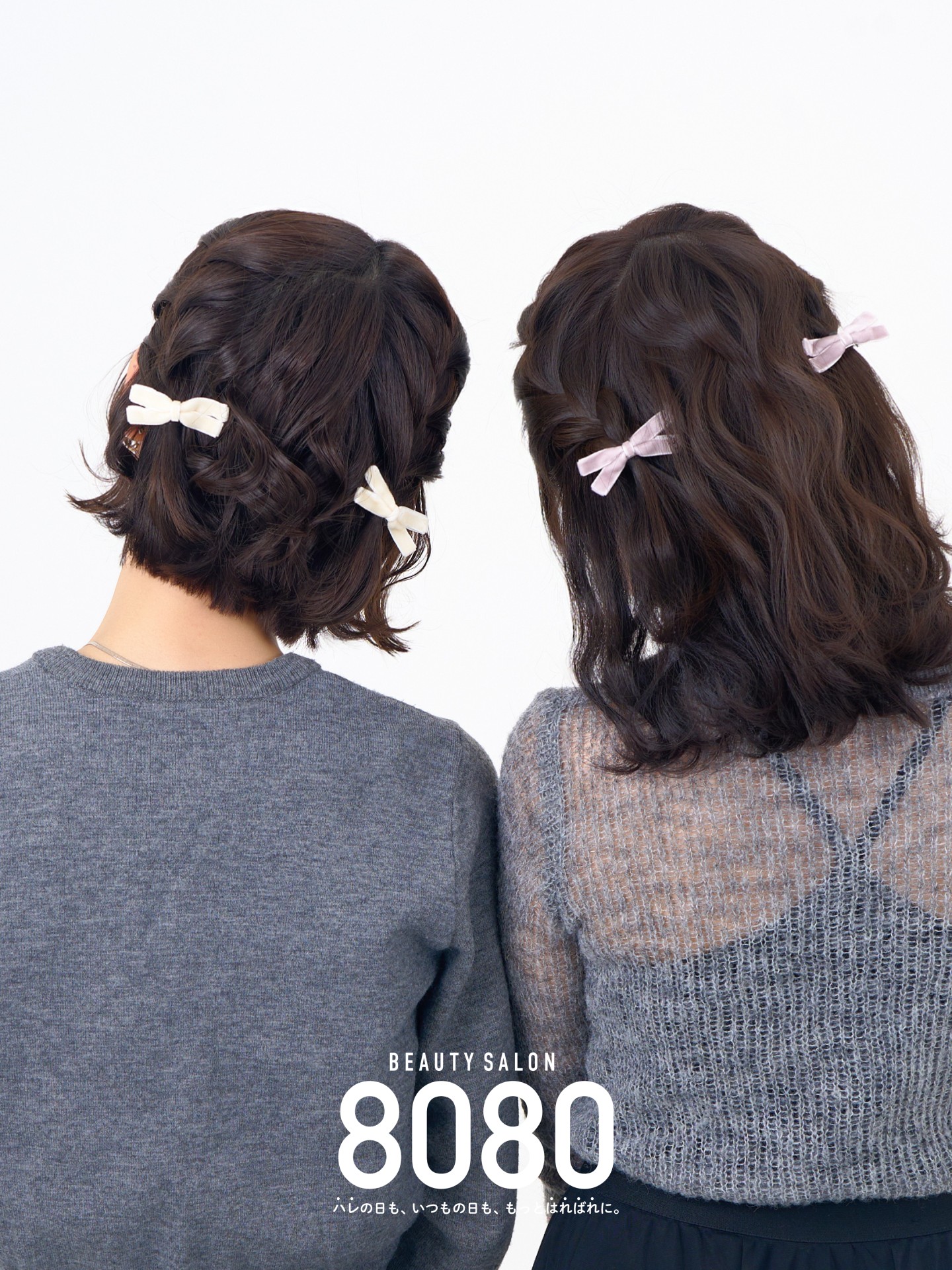 双子ヘアセット｜編み込みハーフツイン