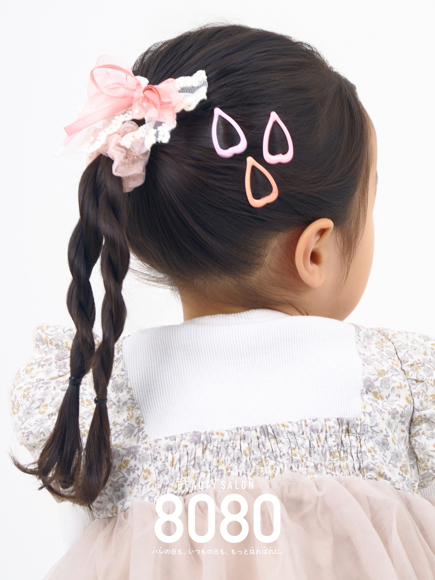 こどもヘアセット｜こどもヘアセット①